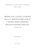 PROMICANJE I ZAŠTITA LJUDSKIH PRAVA U REPUBLICI HRVATSKOJ U OKVIRU MEĐUNARODNIH I REGIONALNIH ORGANIZACIJA