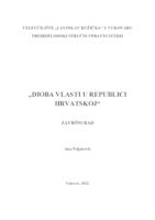 prikaz prve stranice dokumenta "DIOBA VLASTI U REPUBLICI HRVATSKOJ"