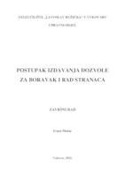 prikaz prve stranice dokumenta POSTUPAK IZDAVANJA DOZVOLE ZA BORAVAK I RAD STRANACA